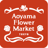 青山フラワーマーケット
