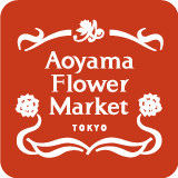 青山フラワーマーケット
