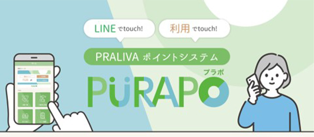 PRALIVAカード