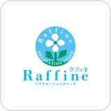 ラフィネ