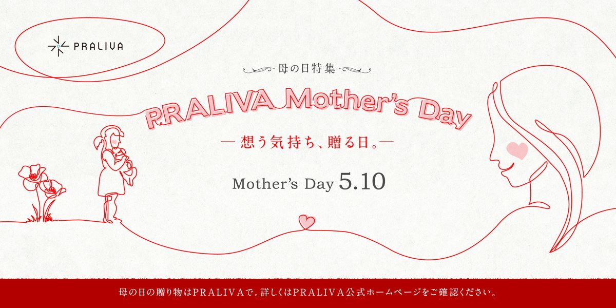 母の日特集